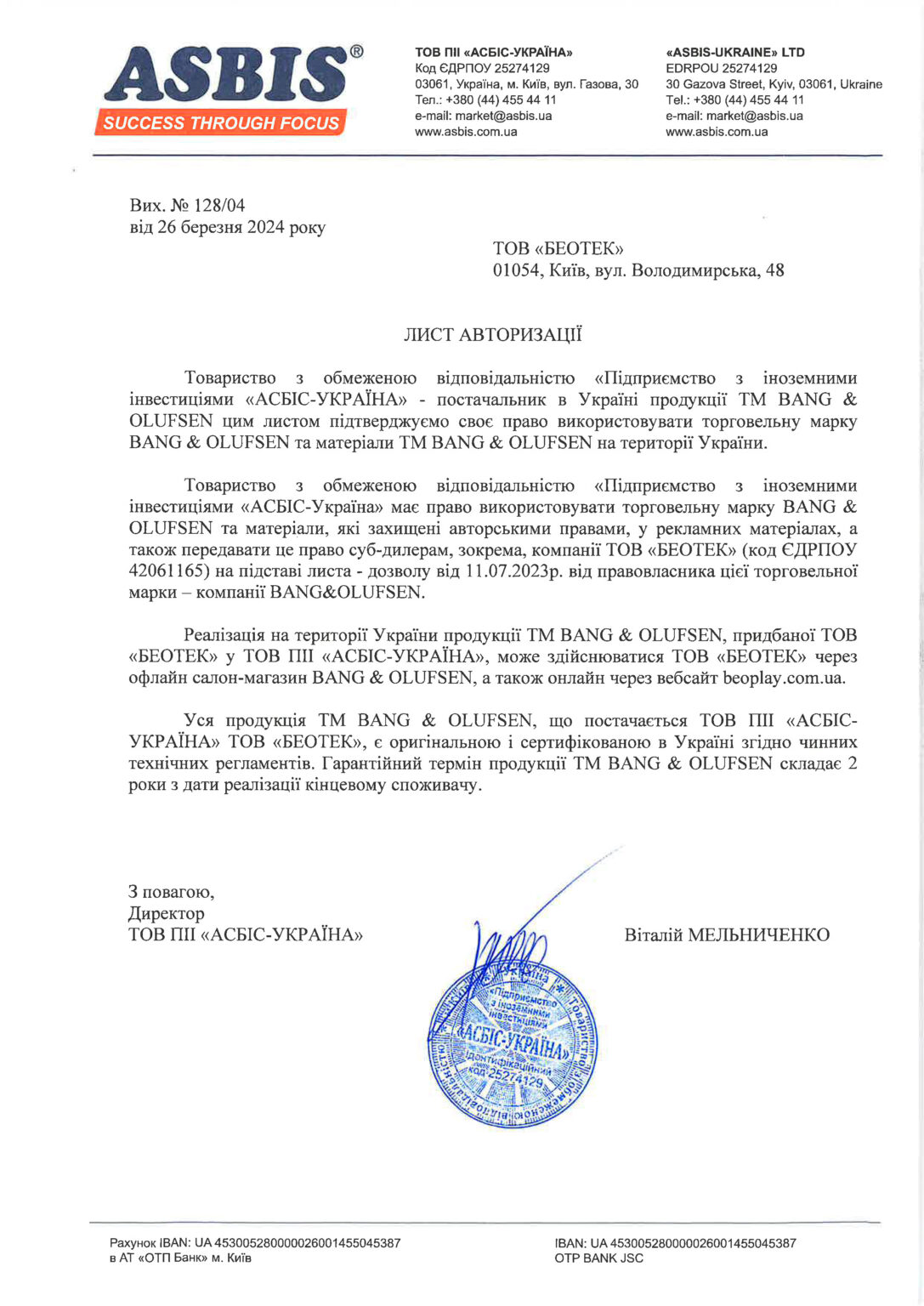Letter-Asbis-ua-1087x1536
